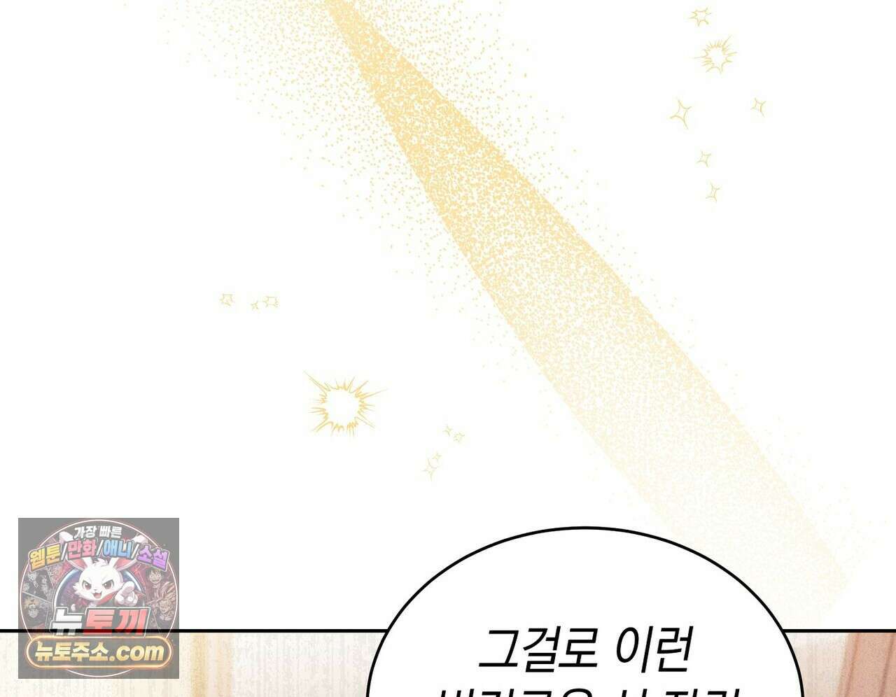 달아나도 그대 3화 6