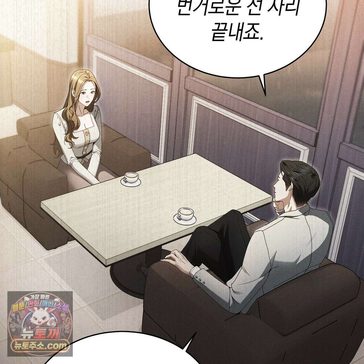 달아나도 그대 3화 7