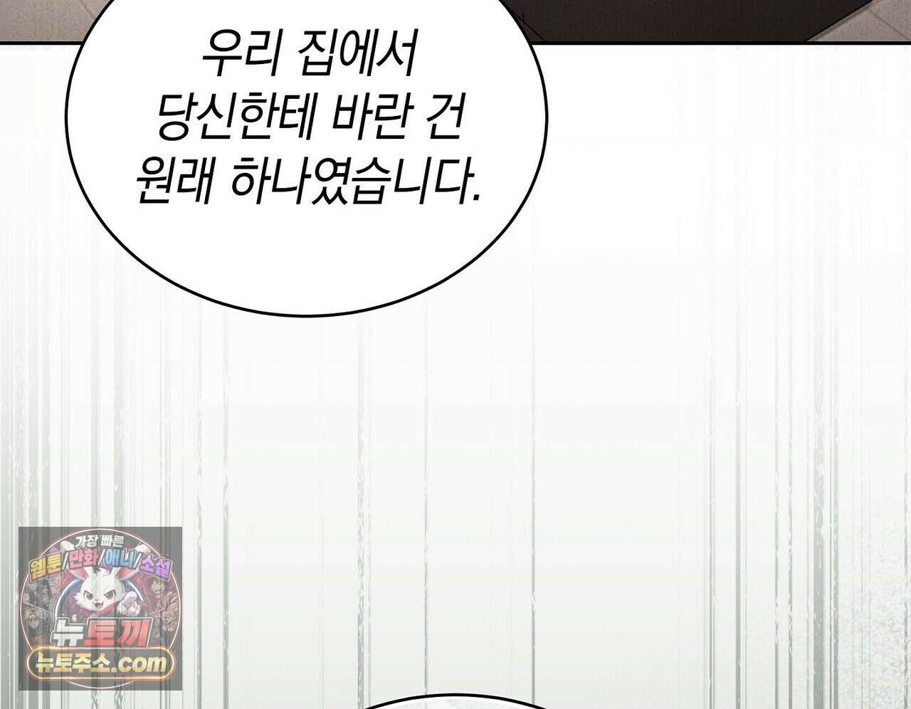 달아나도 그대 3화 8