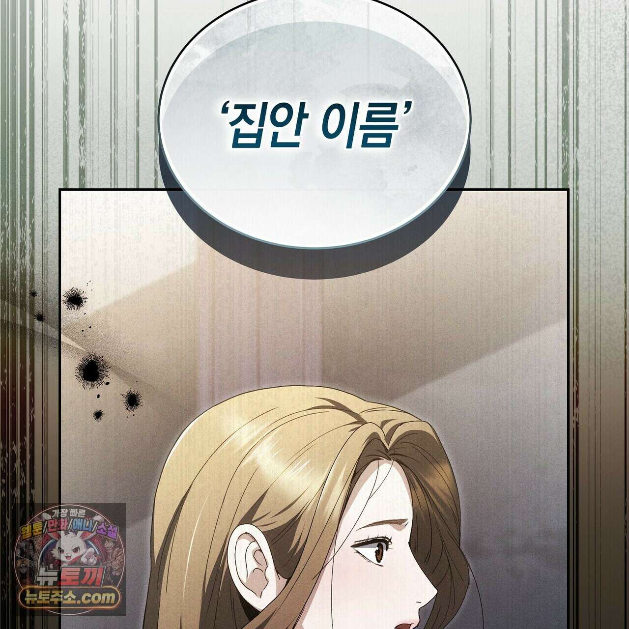 달아나도 그대 3화 9