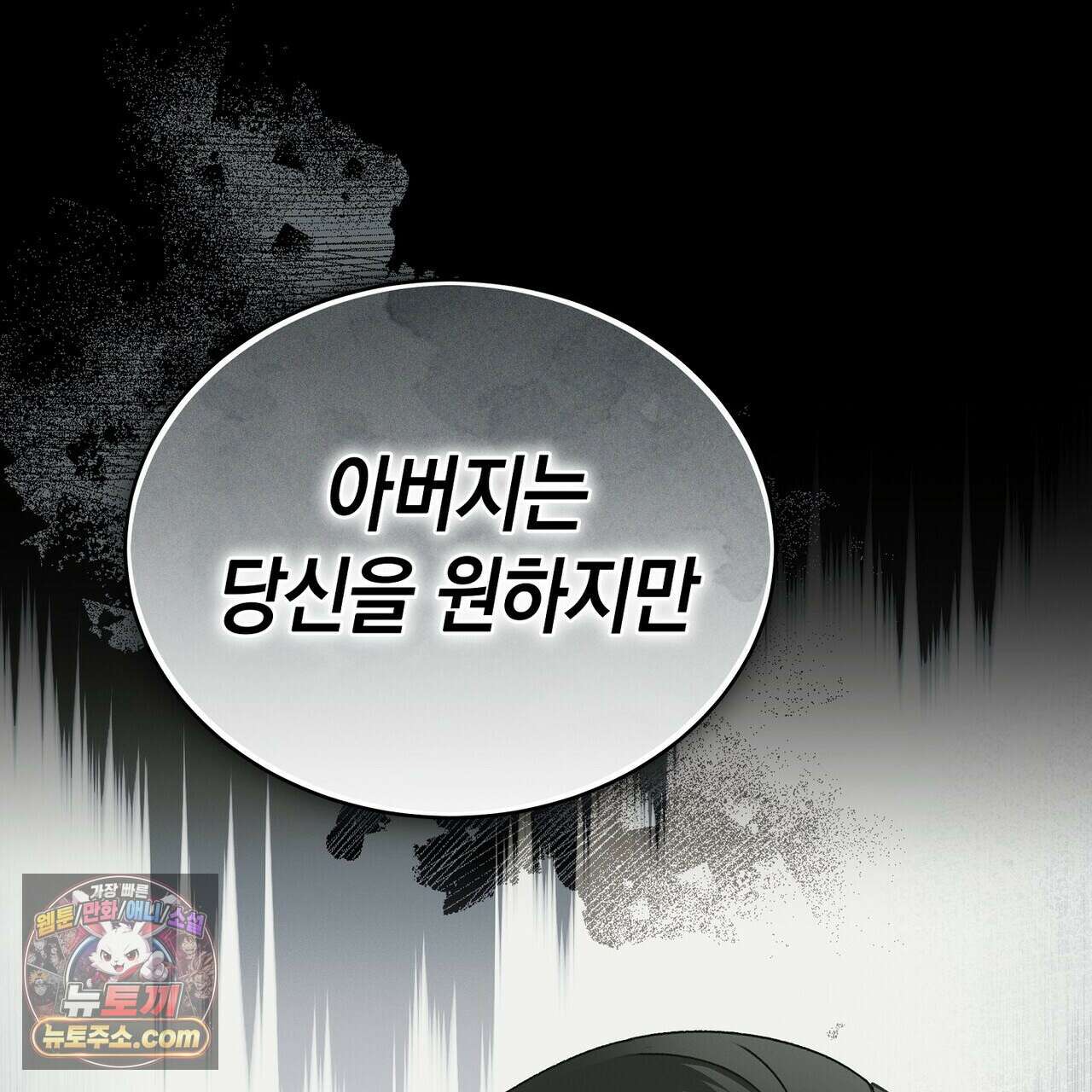달아나도 그대 3화 11