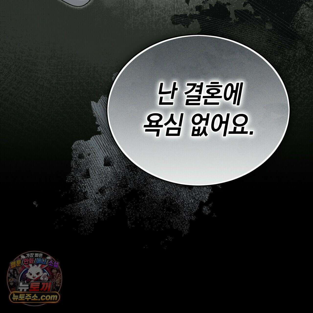 달아나도 그대 3화 15