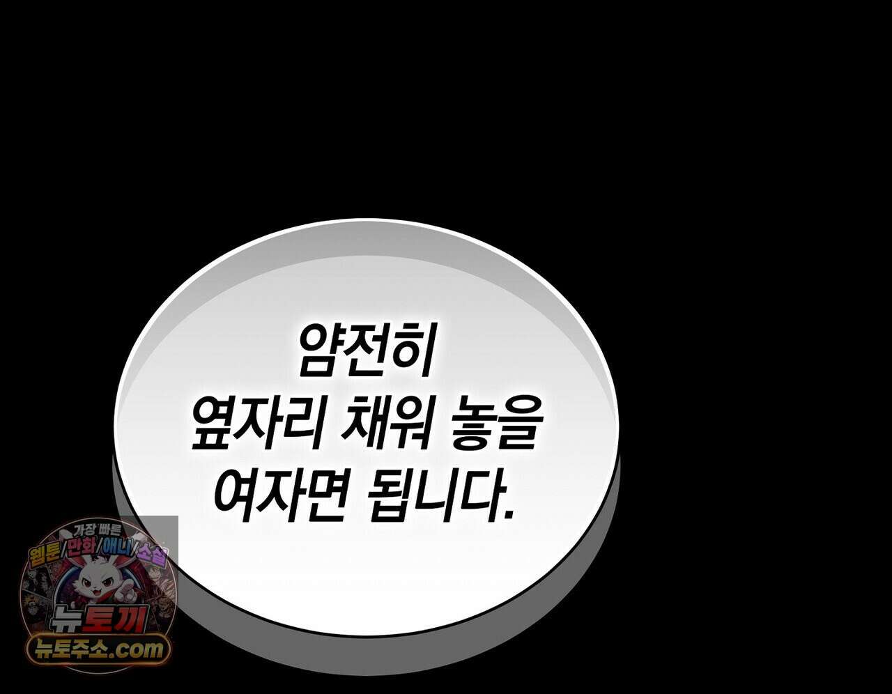 달아나도 그대 3화 16