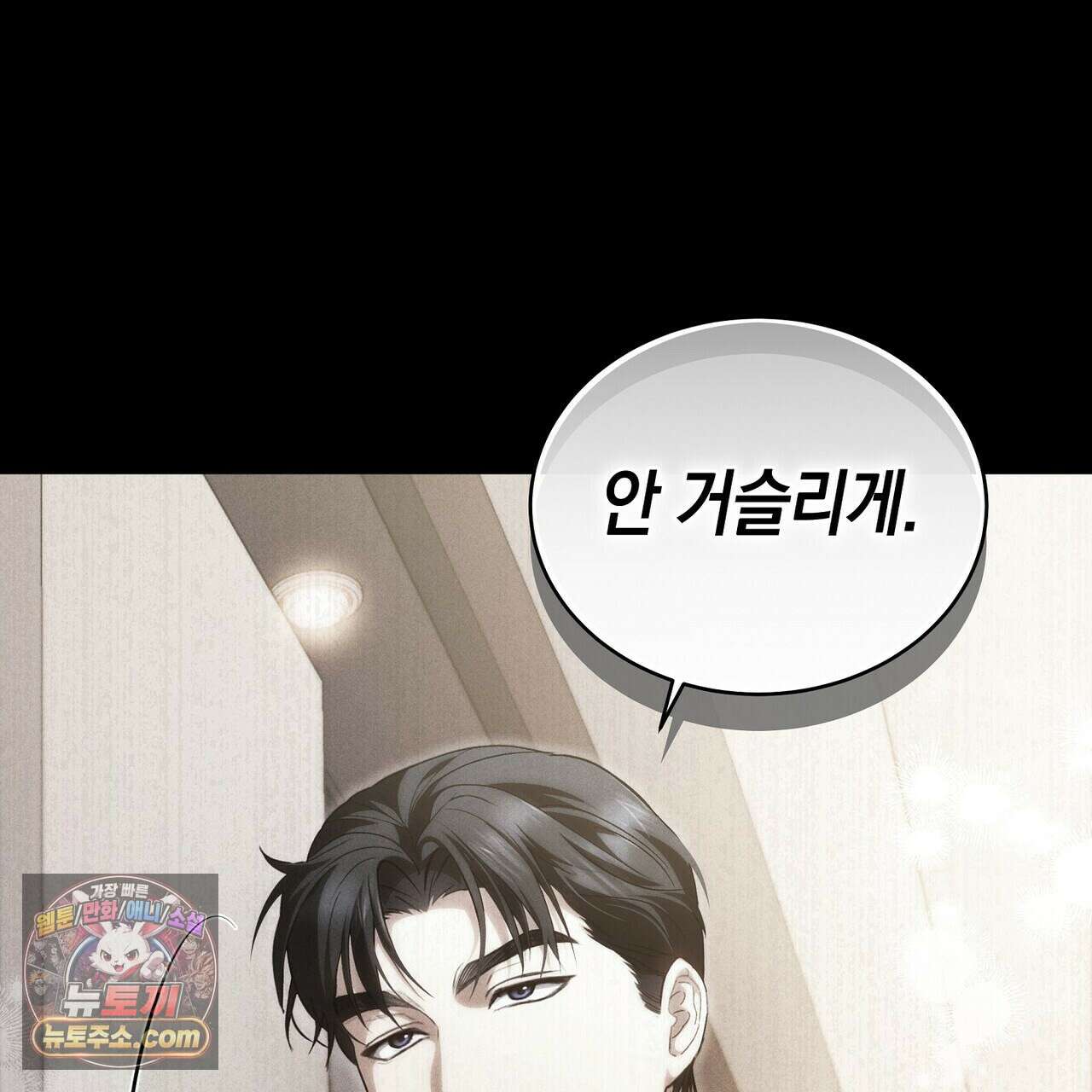 달아나도 그대 3화 17
