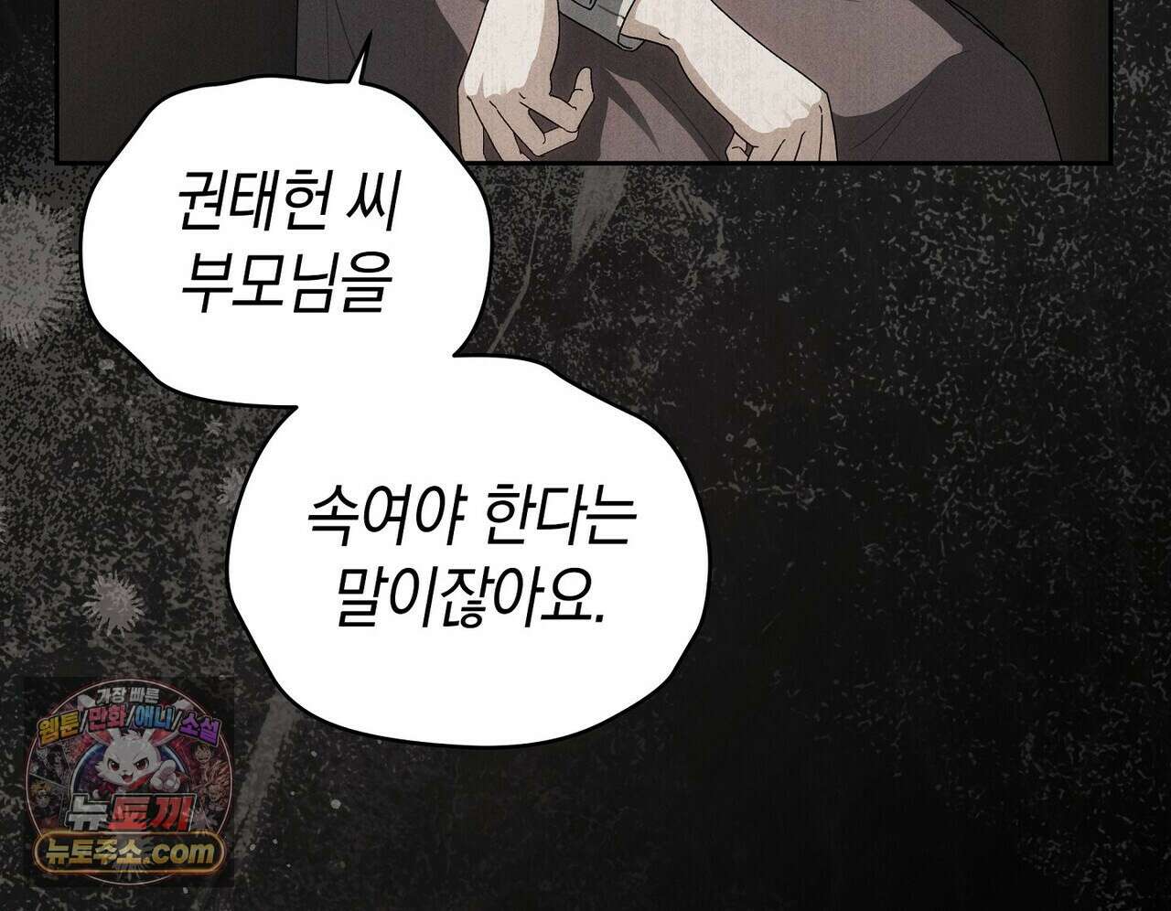달아나도 그대 3화 22