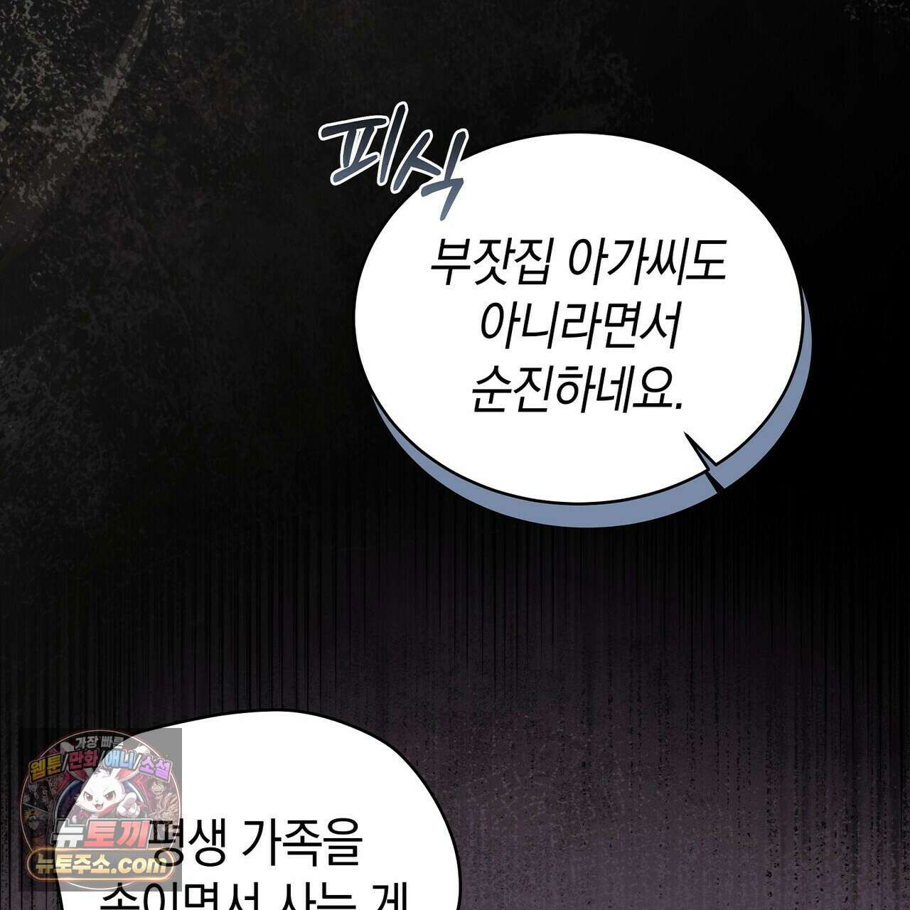 달아나도 그대 3화 23