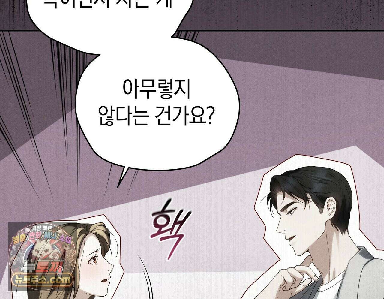 달아나도 그대 3화 24