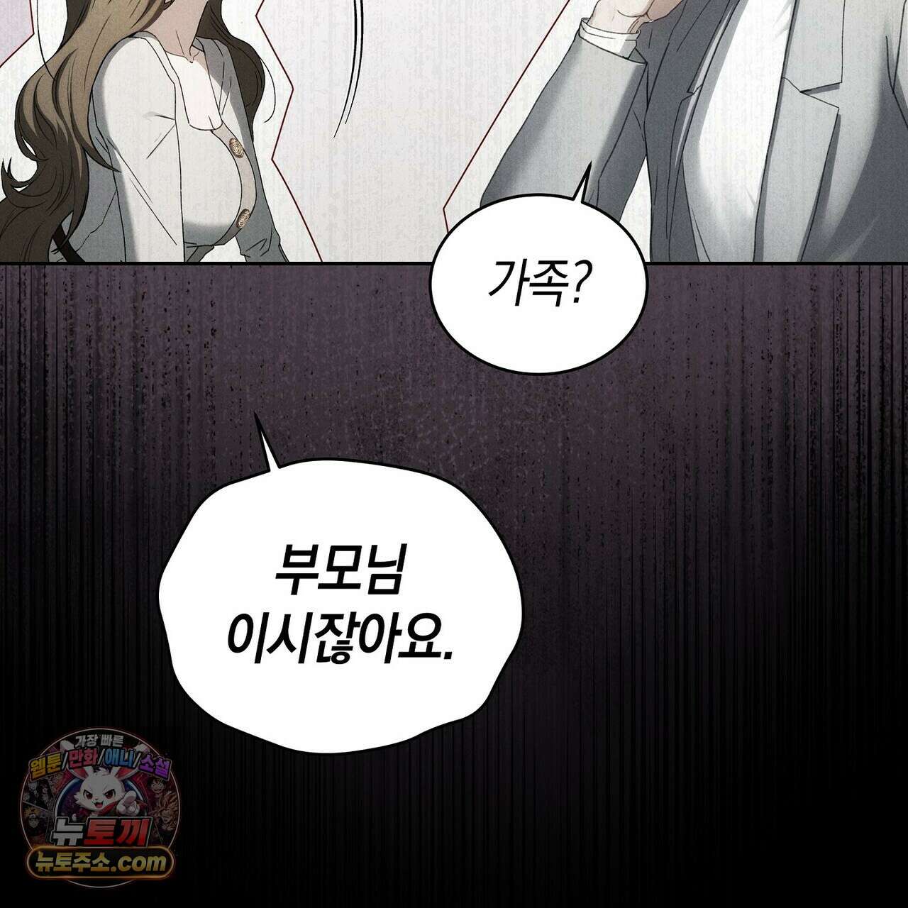 달아나도 그대 3화 25