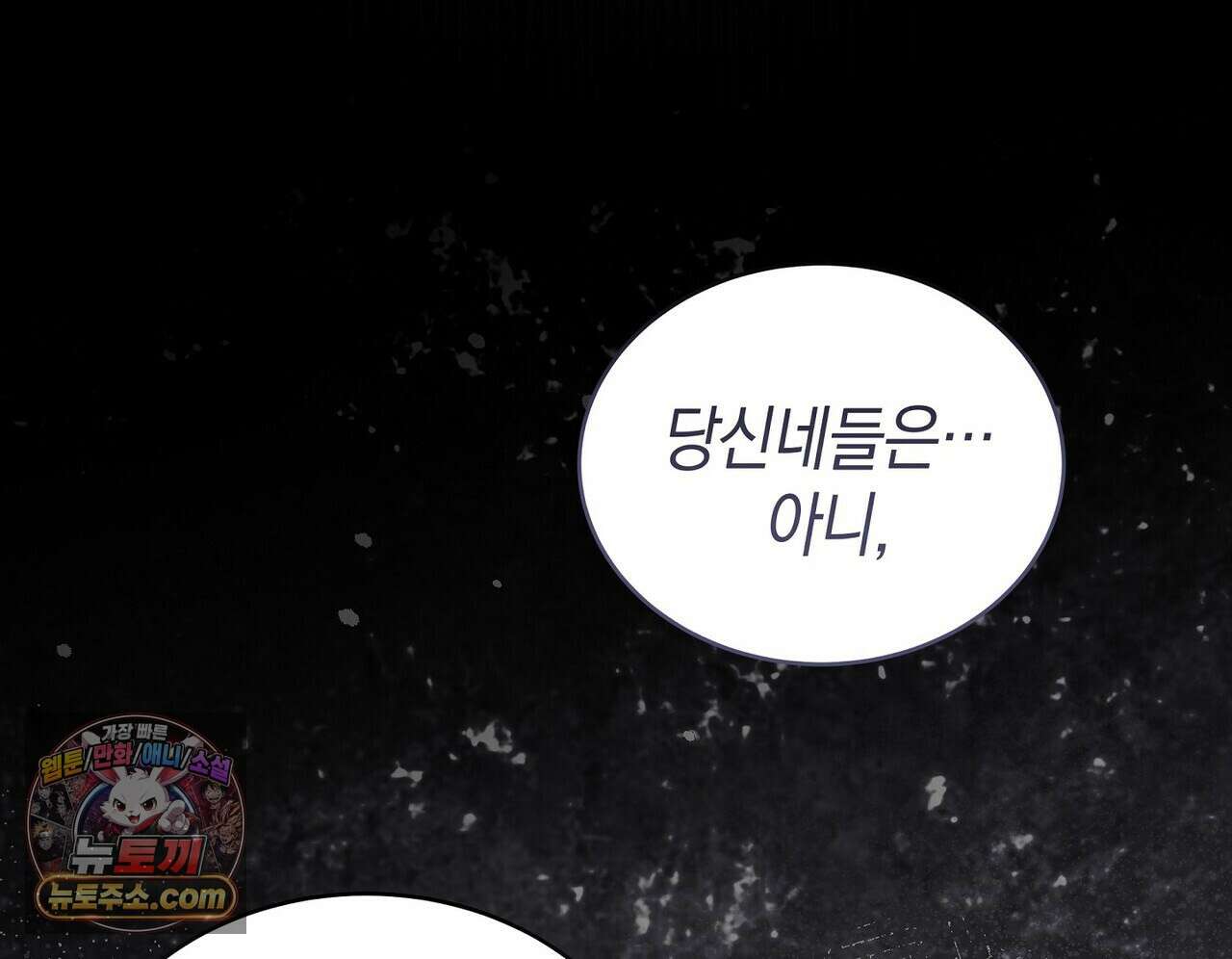 달아나도 그대 3화 26