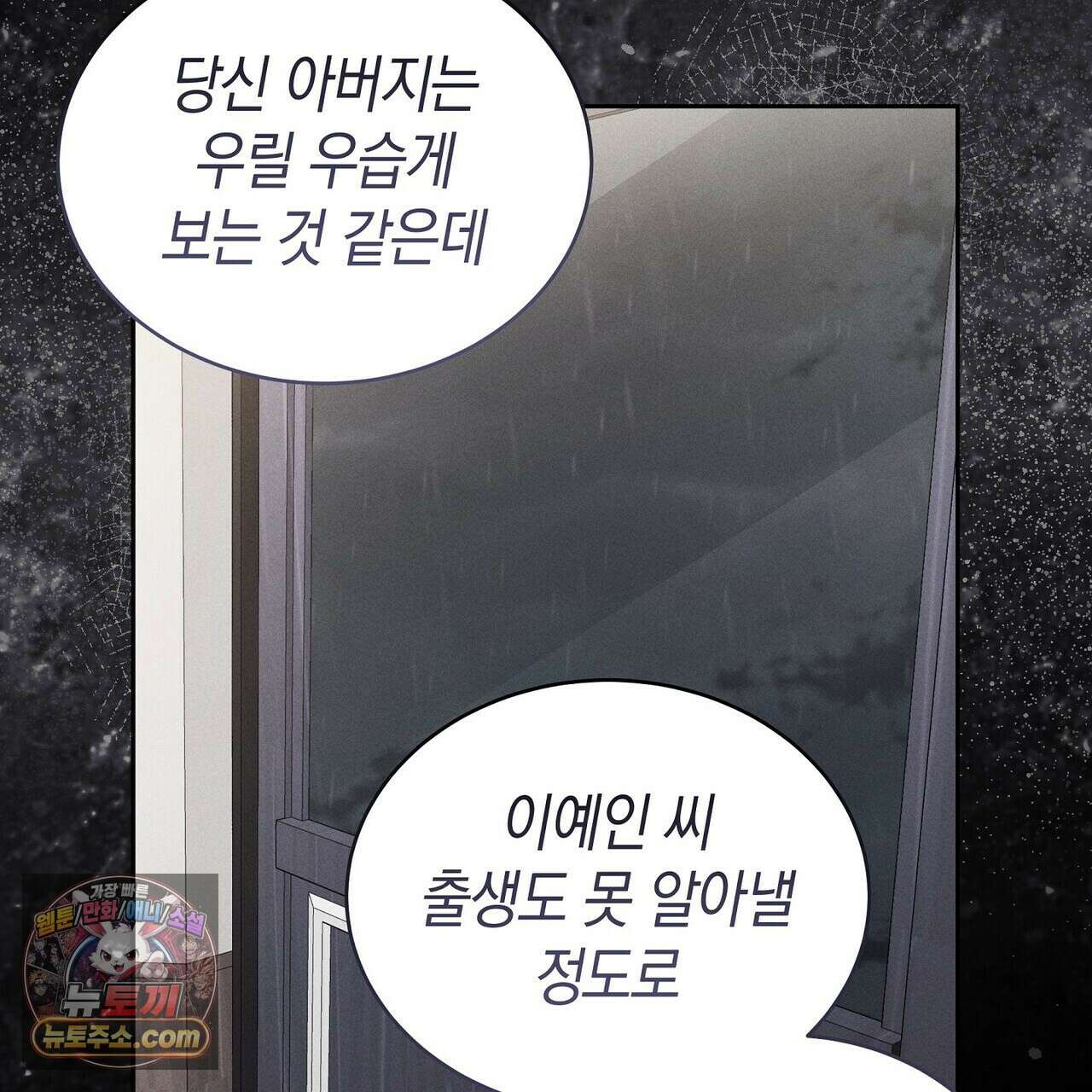 달아나도 그대 3화 27