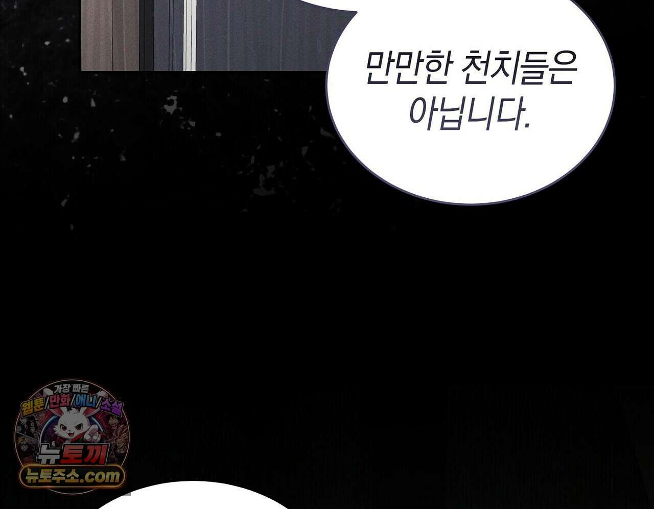 달아나도 그대 3화 28