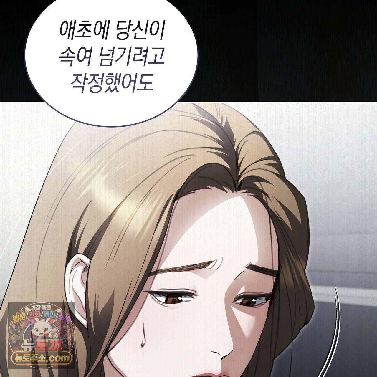 달아나도 그대 3화 29