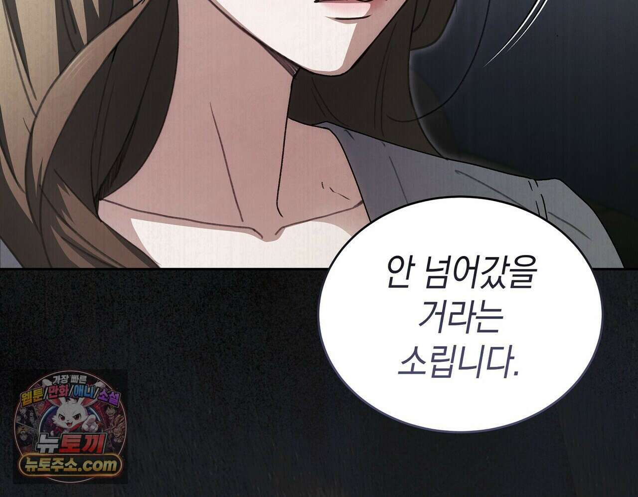 달아나도 그대 3화 30