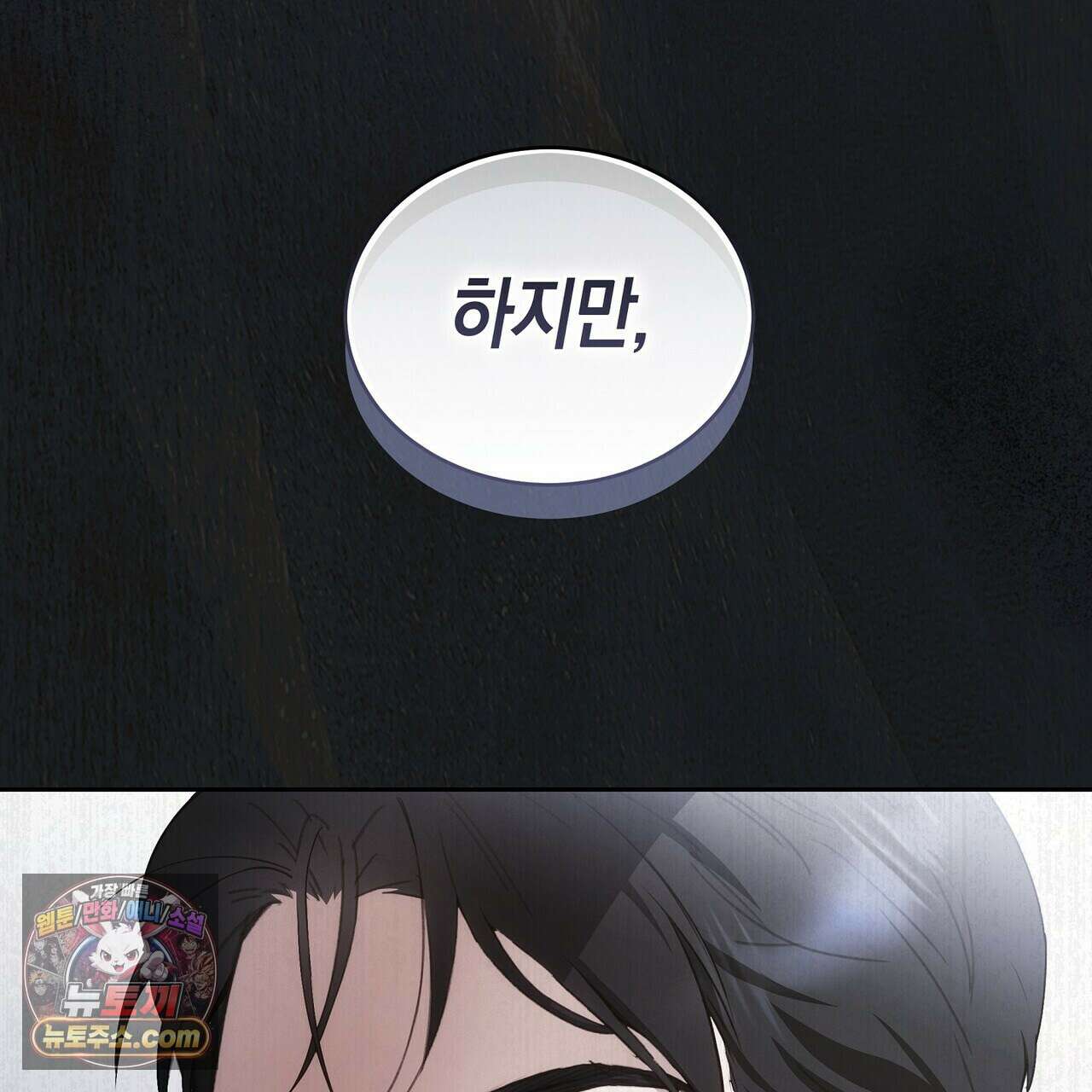달아나도 그대 3화 31