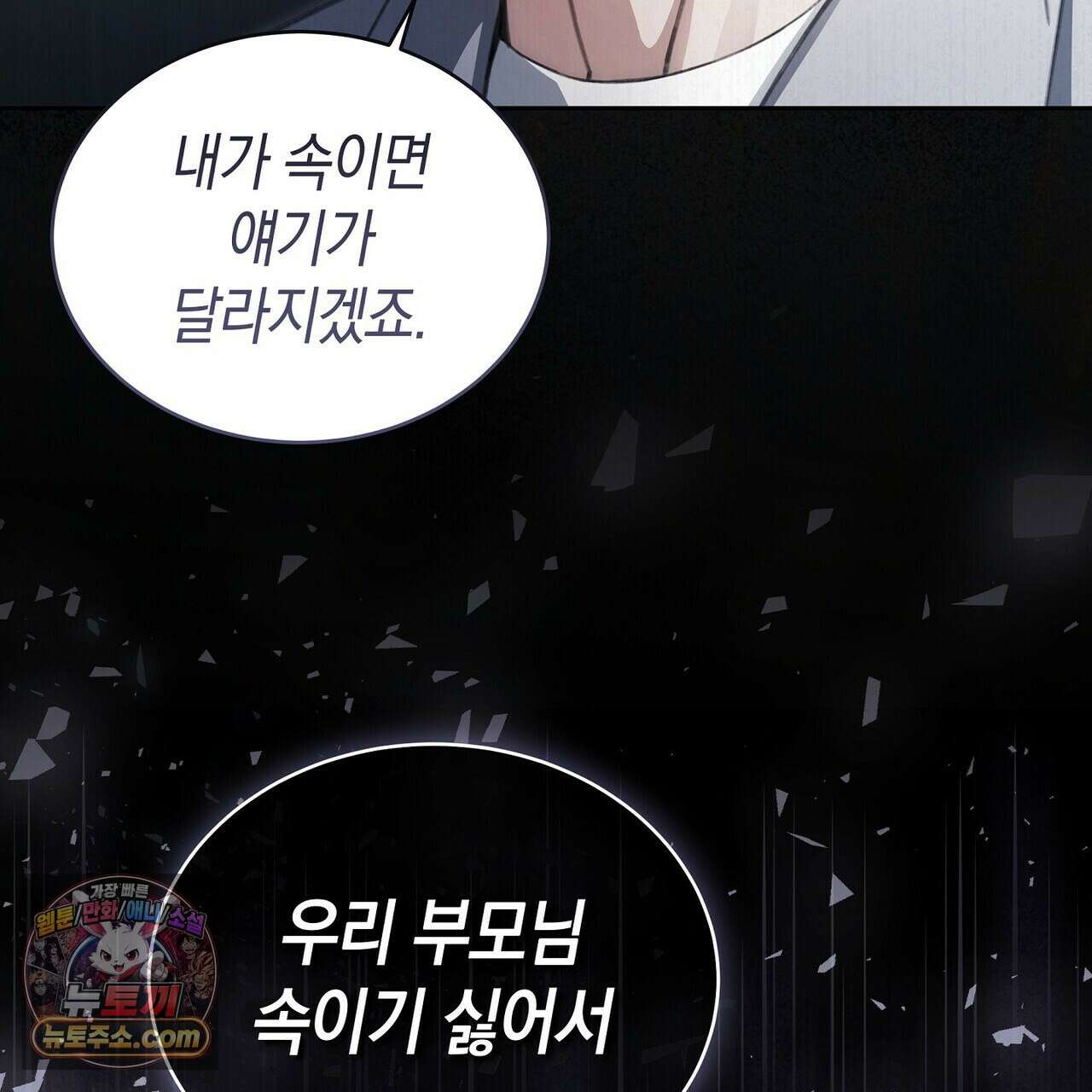 달아나도 그대 3화 33
