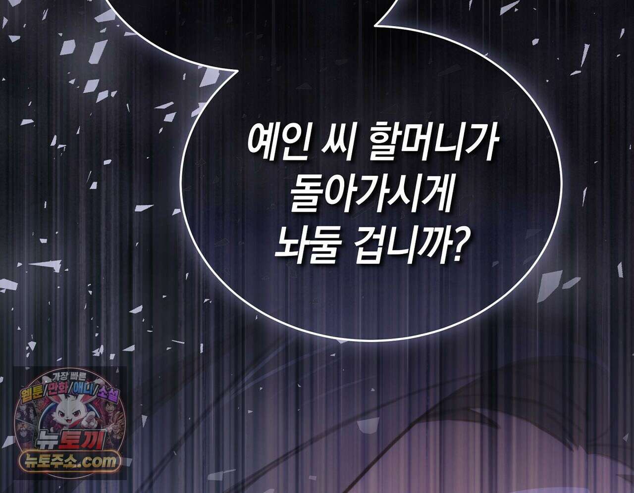 달아나도 그대 3화 34