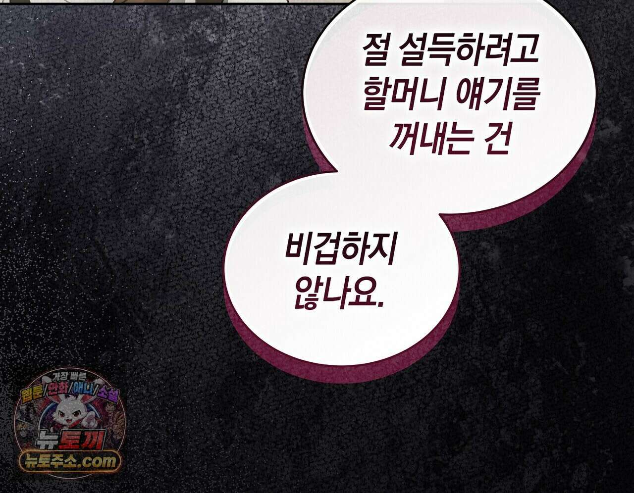 달아나도 그대 3화 38