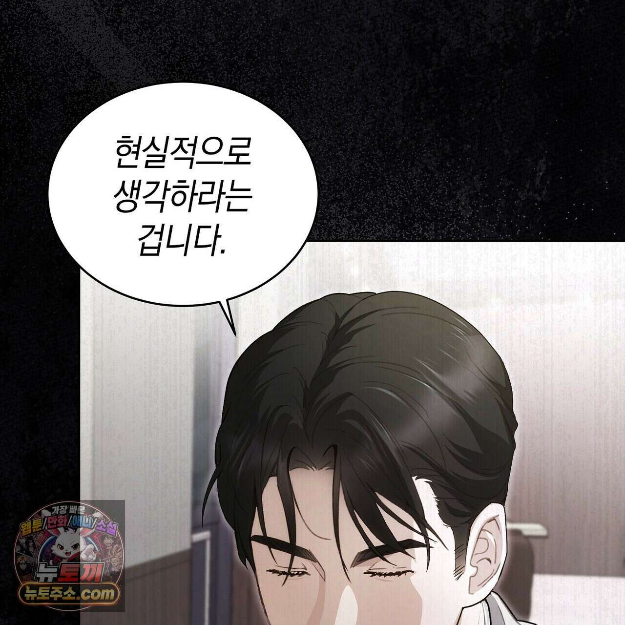 달아나도 그대 3화 39