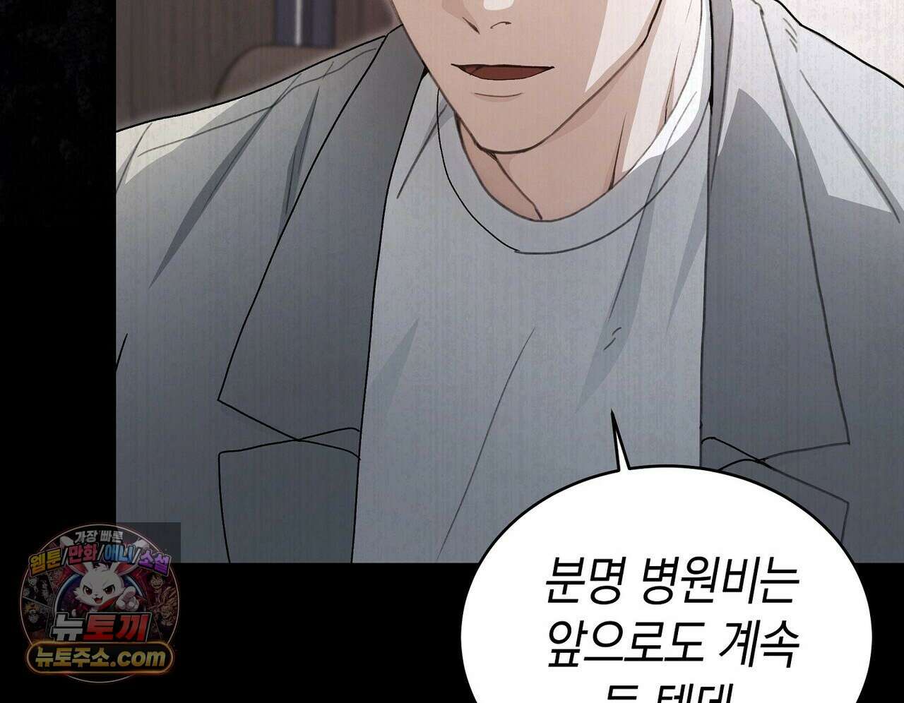 달아나도 그대 3화 40