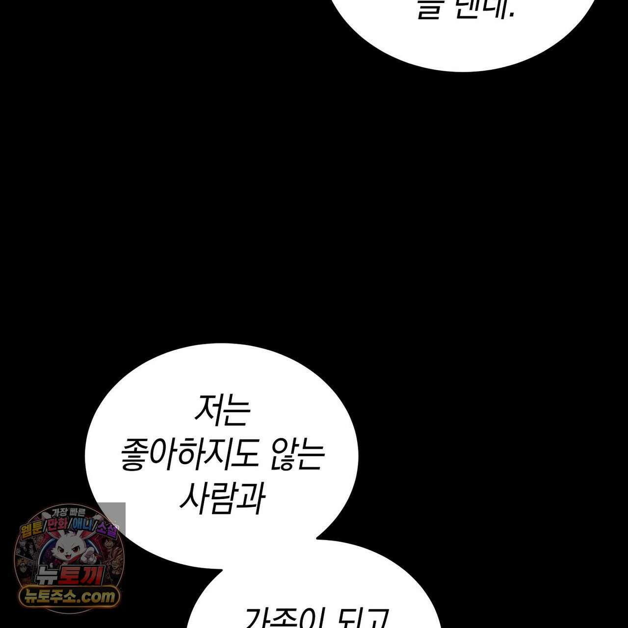 달아나도 그대 3화 41