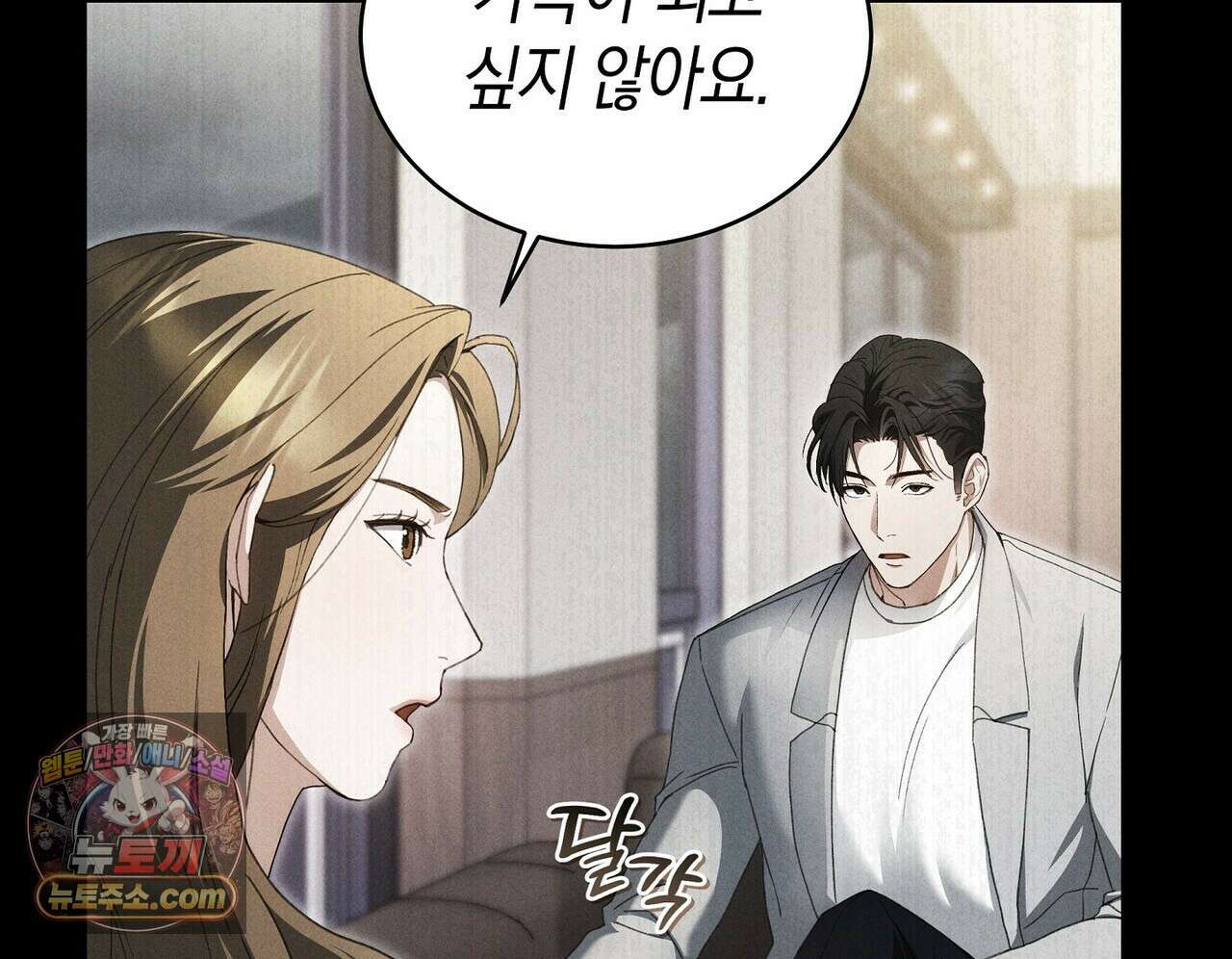 달아나도 그대 3화 42