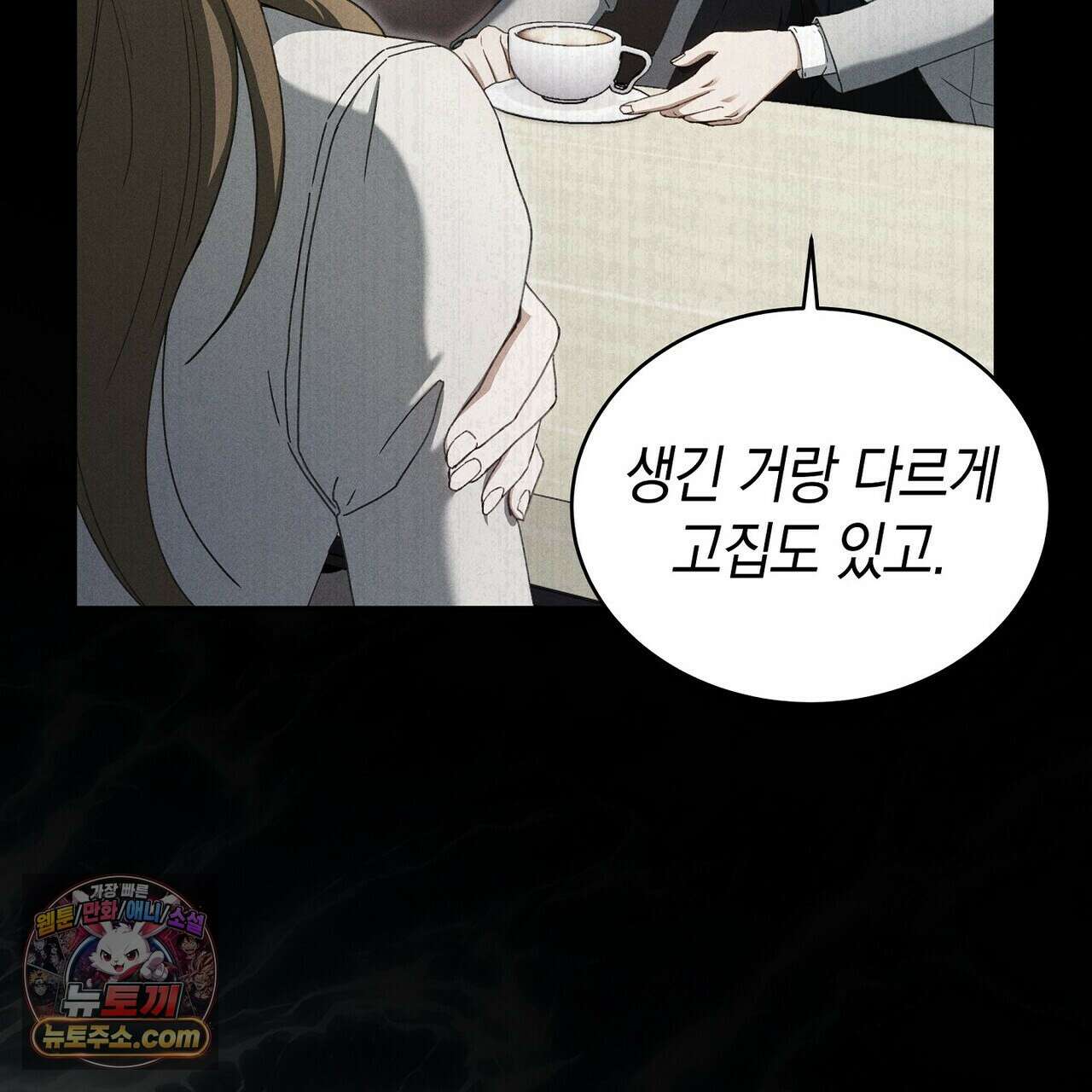 달아나도 그대 3화 43
