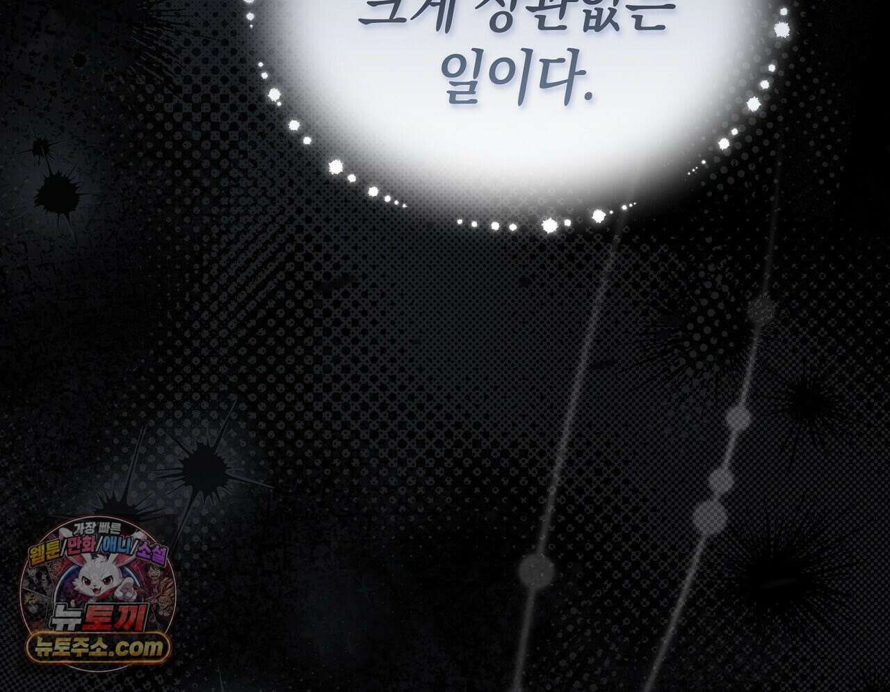 달아나도 그대 3화 48