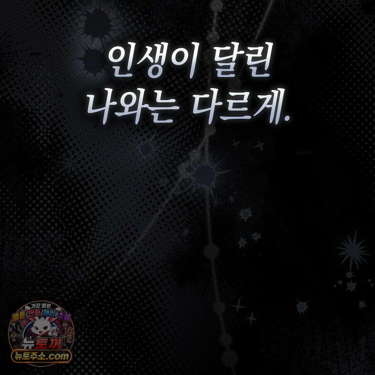 달아나도 그대 3화 49