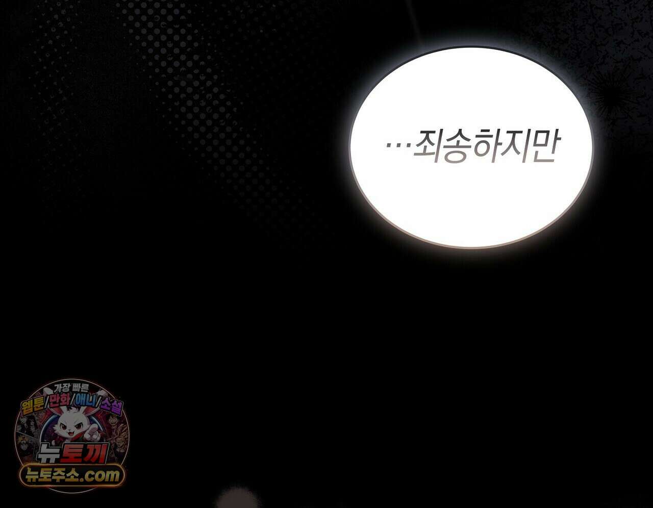 달아나도 그대 3화 50
