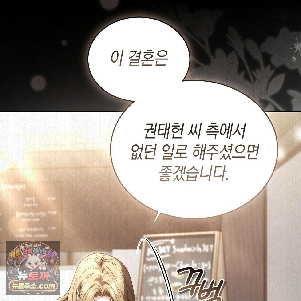 달아나도 그대 3화 51