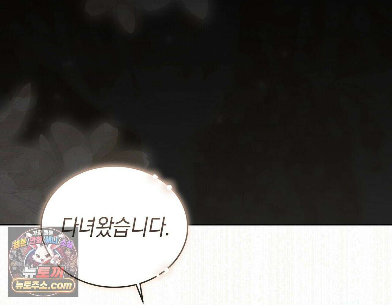 달아나도 그대 3화 64