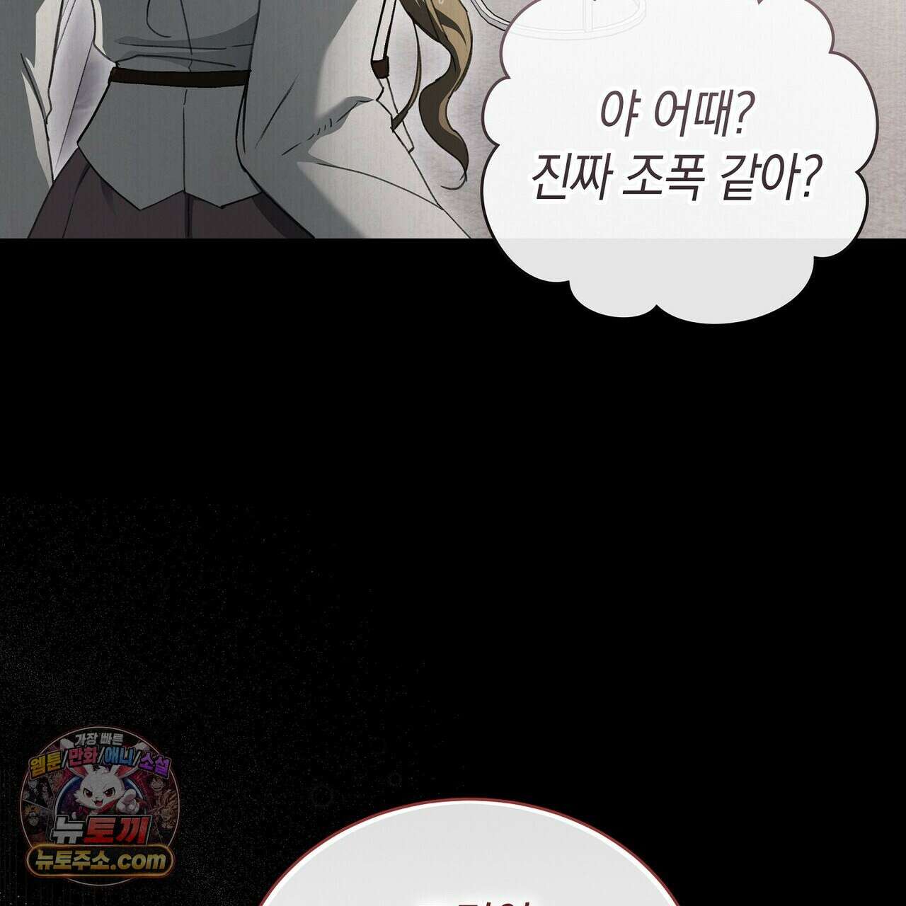 달아나도 그대 3화 69