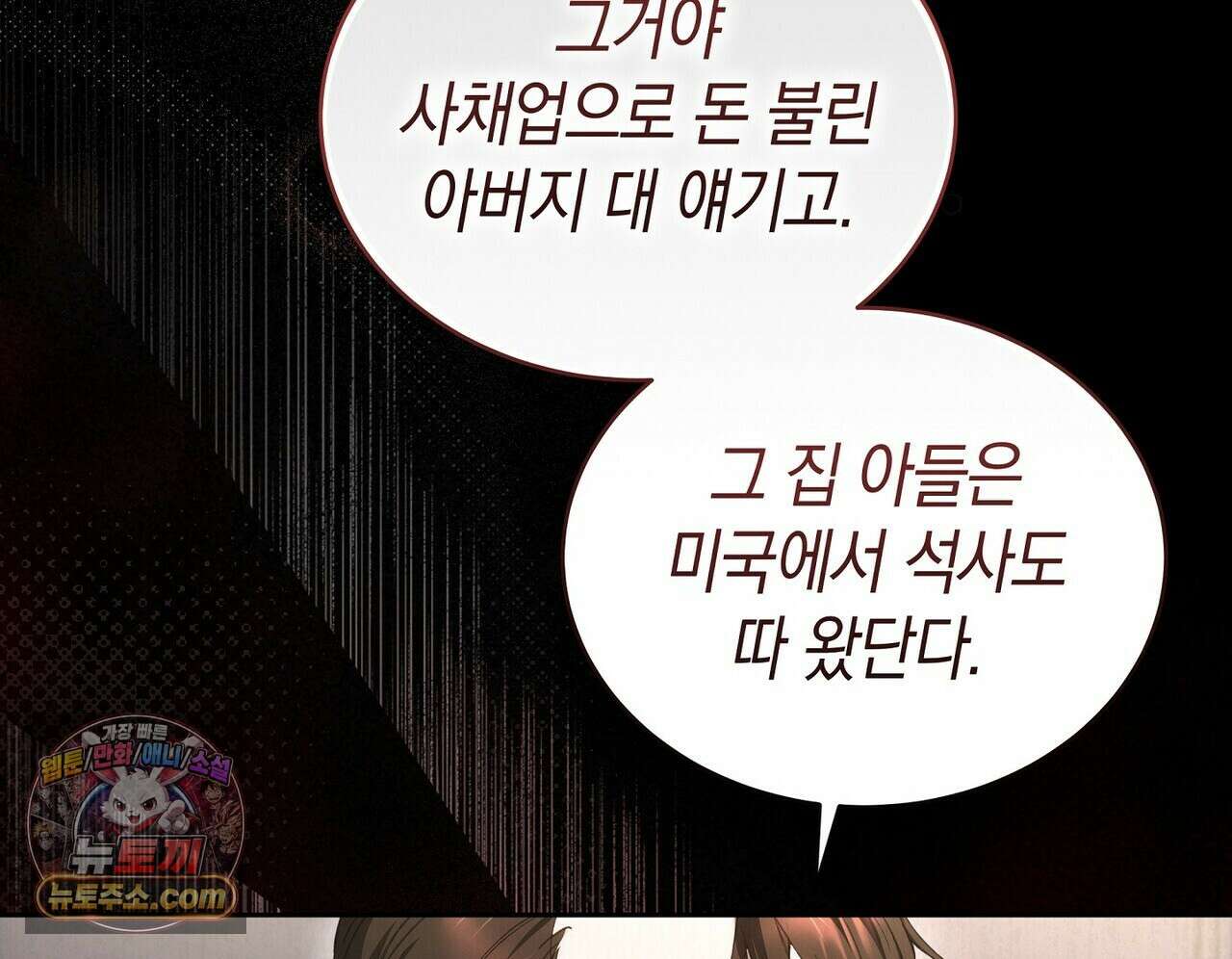 달아나도 그대 3화 70