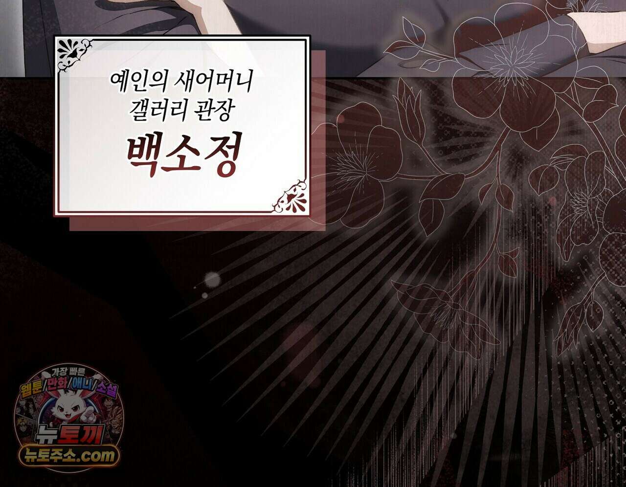 달아나도 그대 3화 72