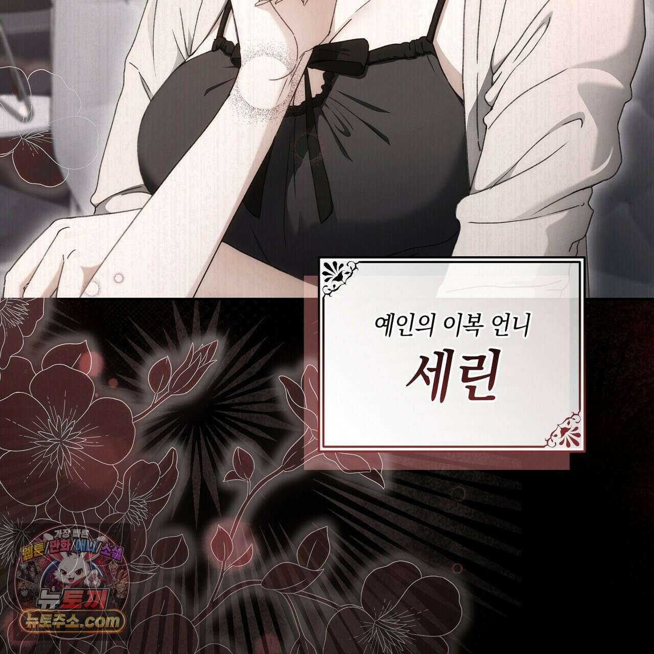 달아나도 그대 3화 75