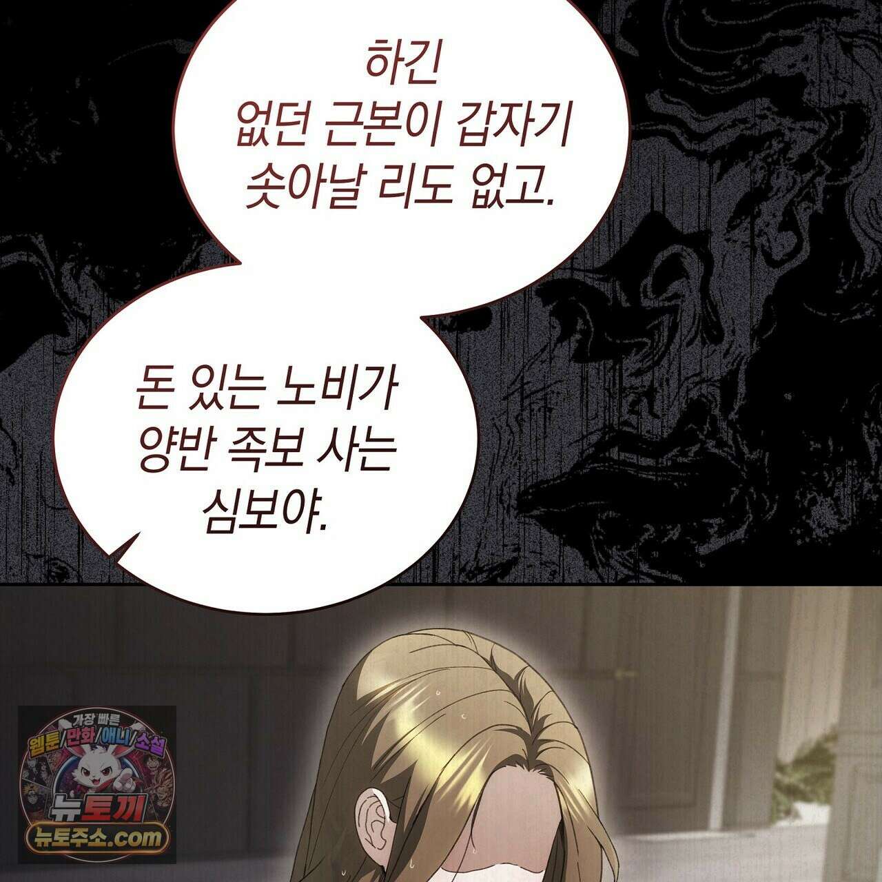달아나도 그대 3화 77