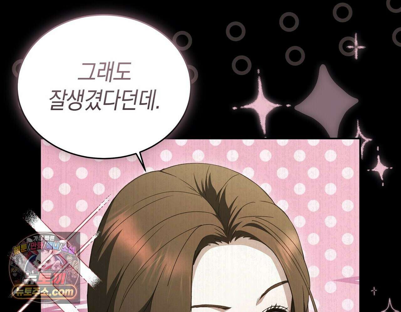 달아나도 그대 3화 80