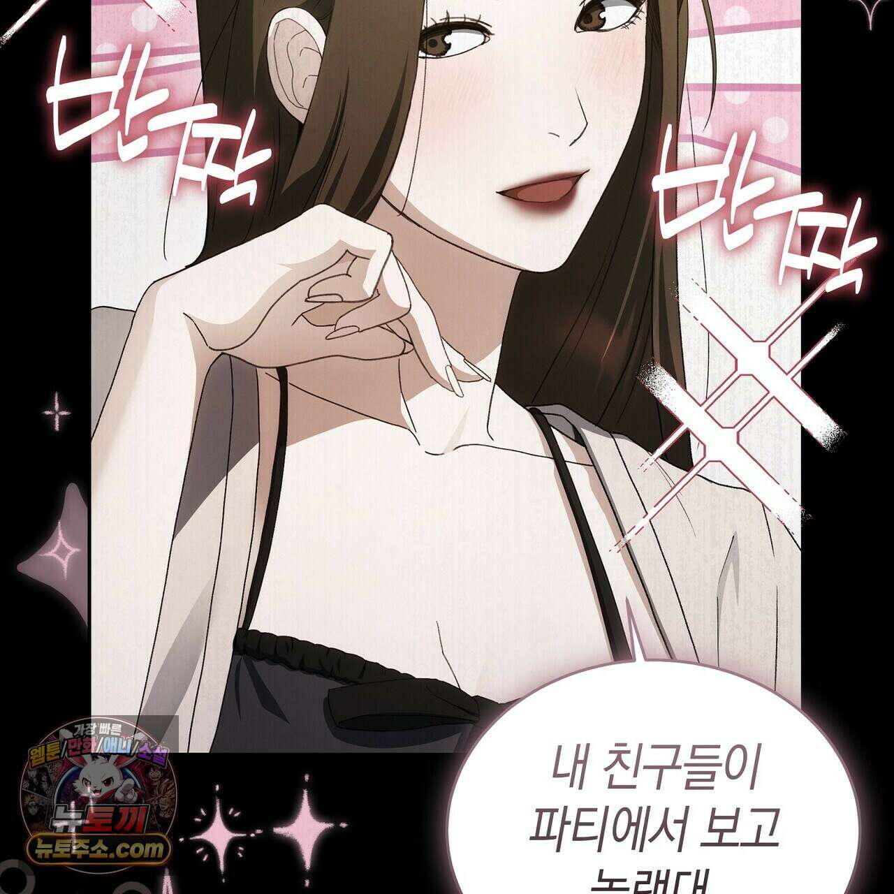 달아나도 그대 3화 81