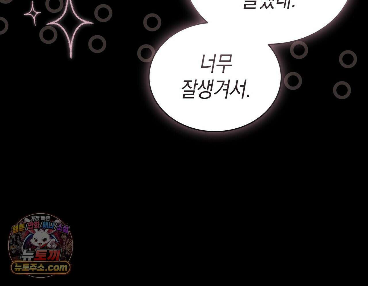 달아나도 그대 3화 82