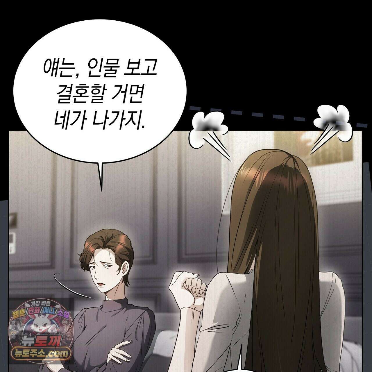달아나도 그대 3화 83