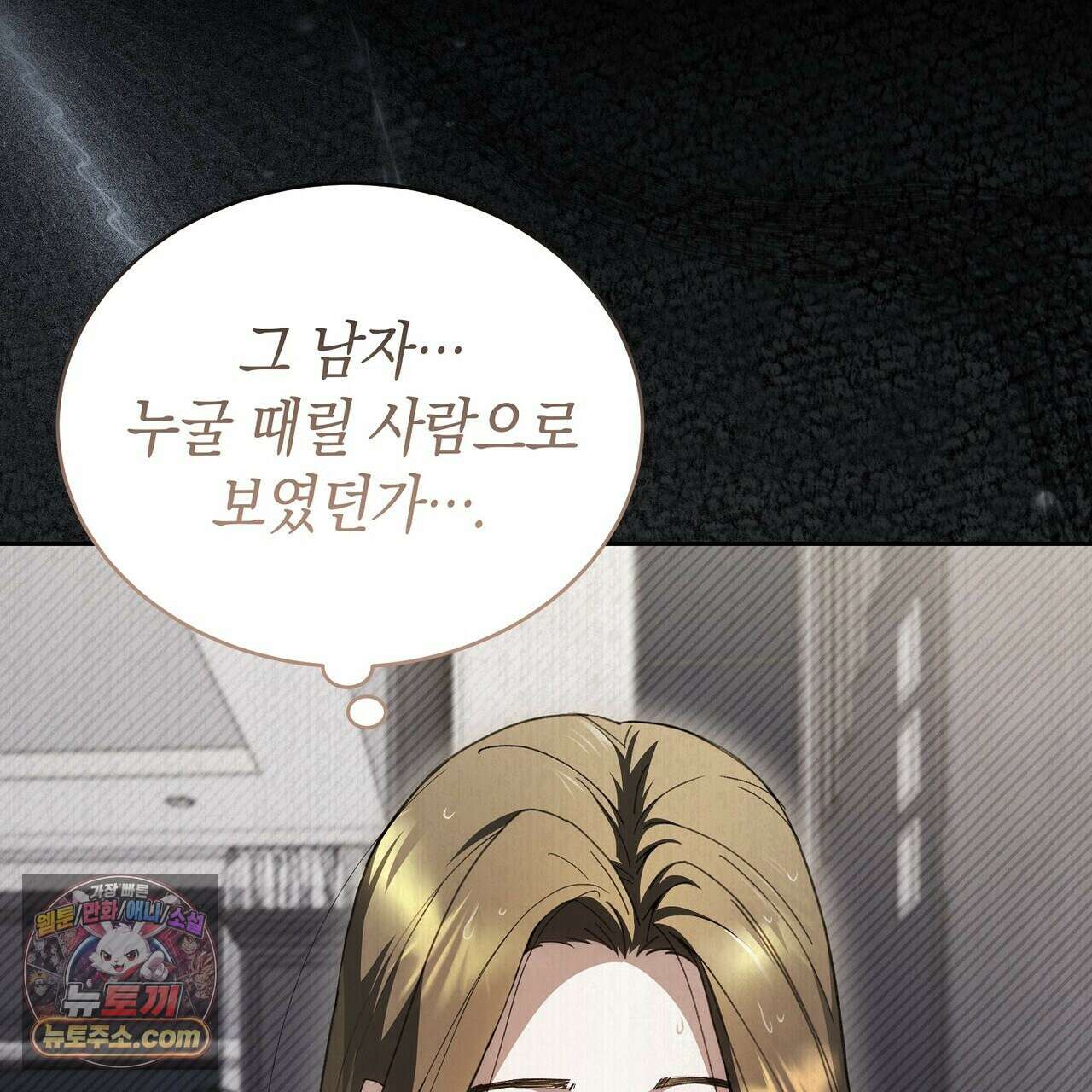 달아나도 그대 3화 85