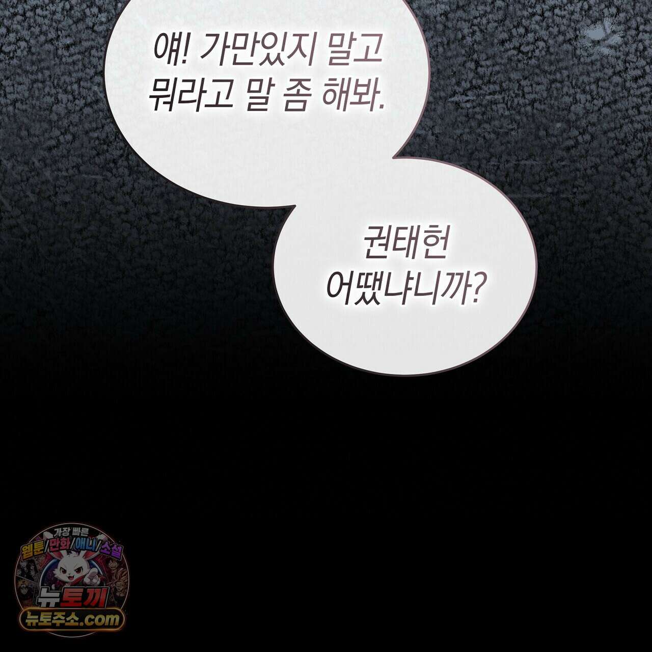 달아나도 그대 3화 87