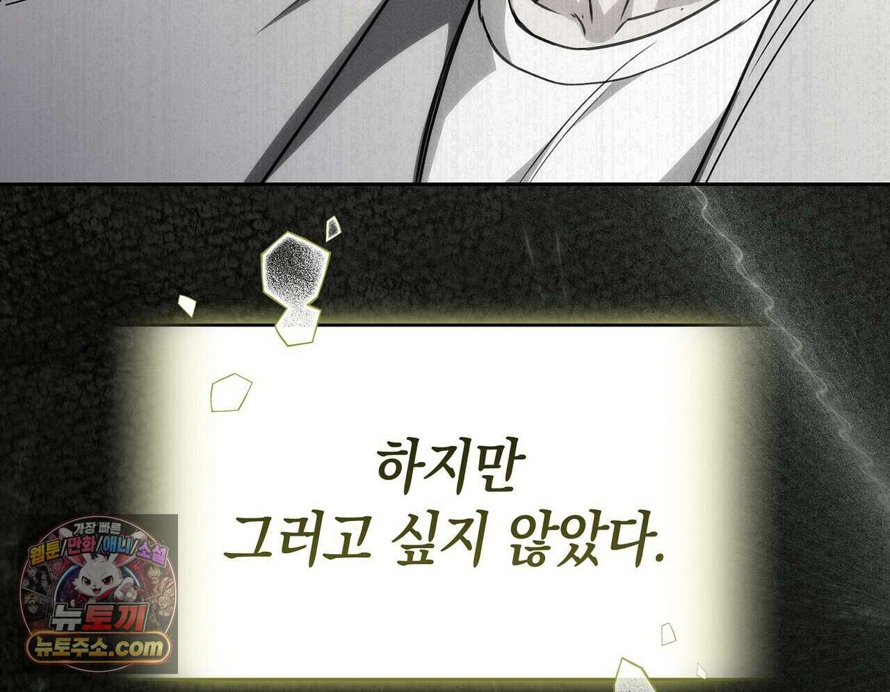 달아나도 그대 3화 92