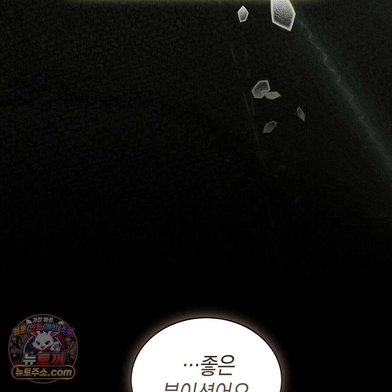 달아나도 그대 3화 93