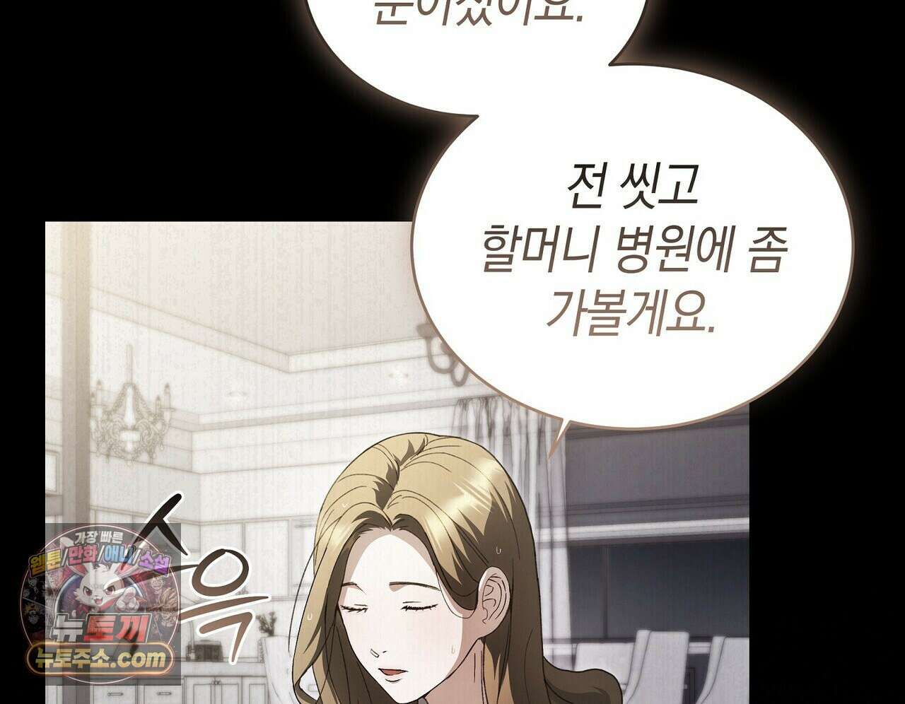 달아나도 그대 3화 94