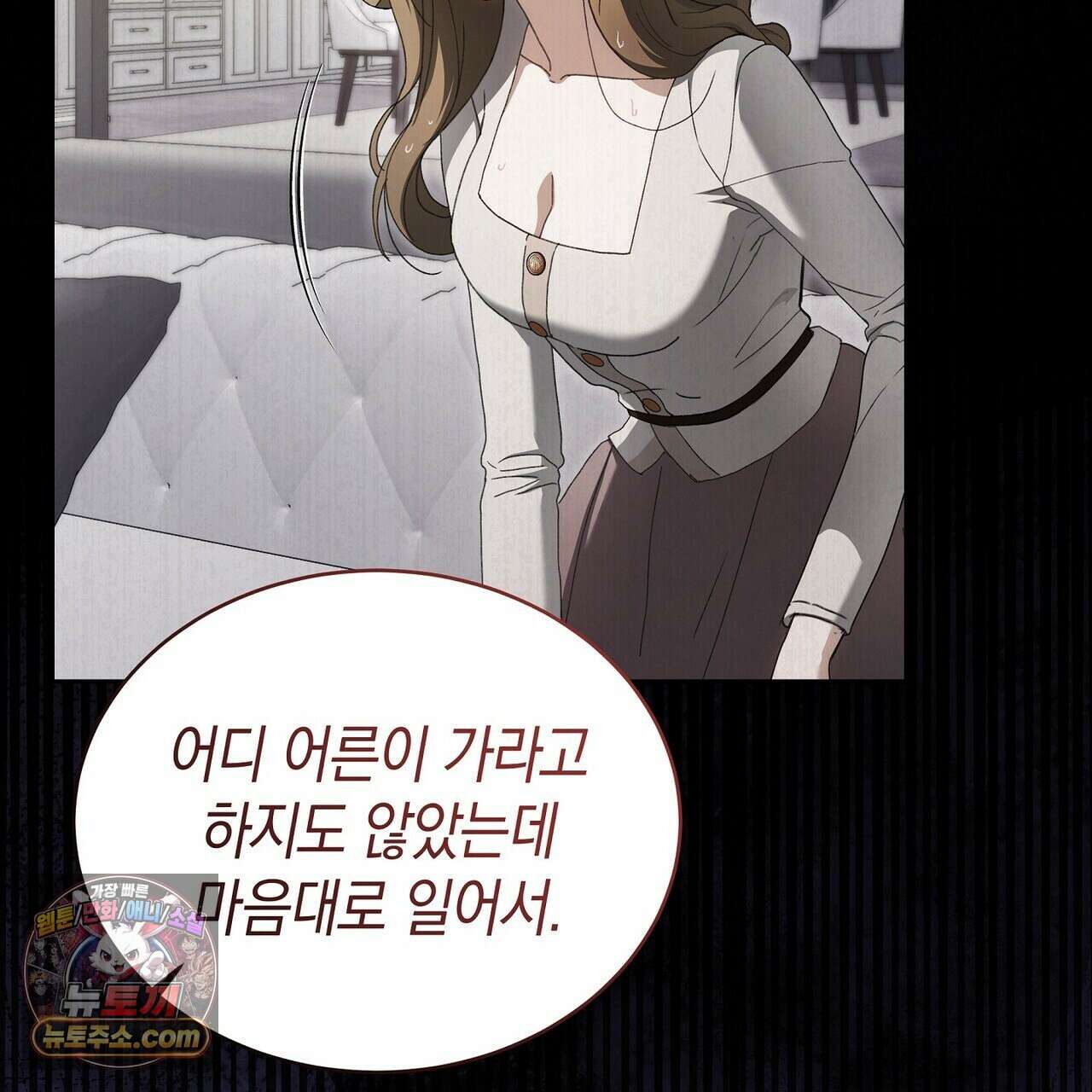 달아나도 그대 3화 95