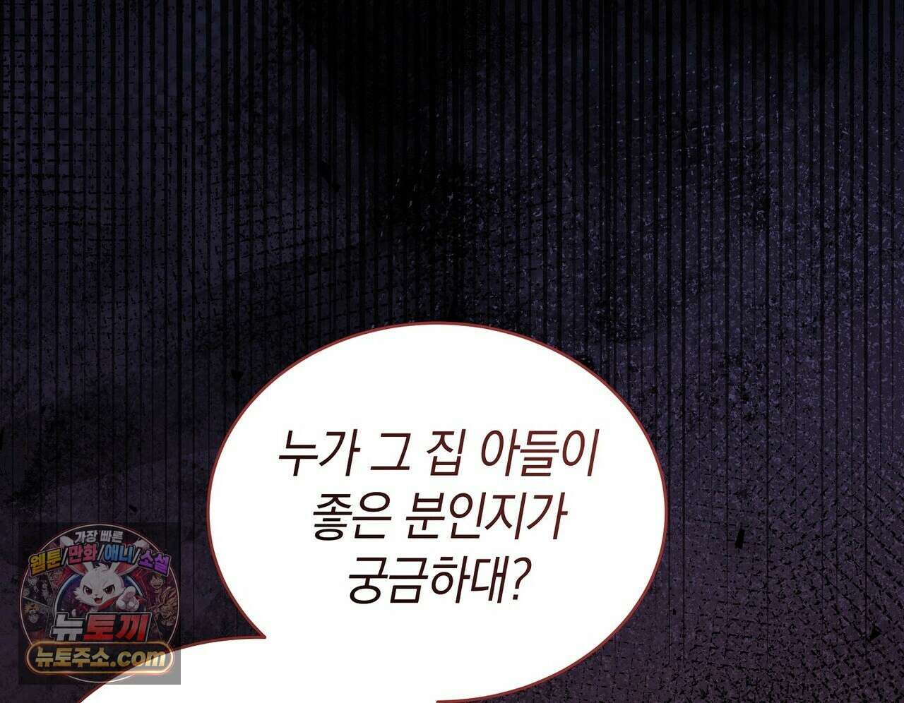 달아나도 그대 3화 96