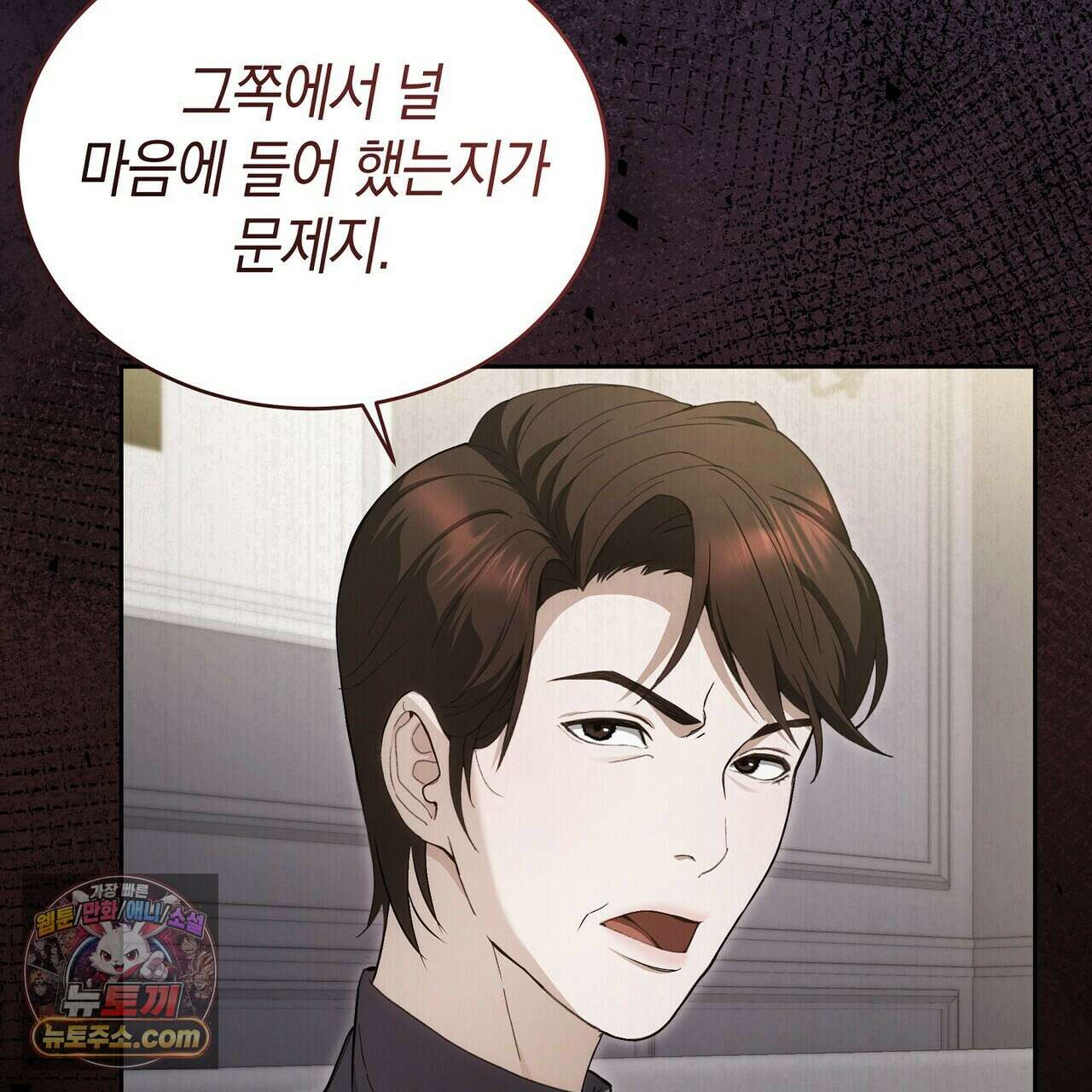 달아나도 그대 3화 97
