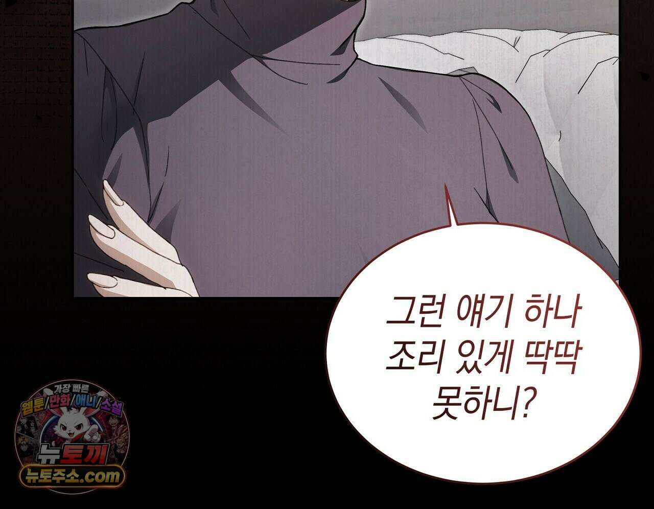 달아나도 그대 3화 98