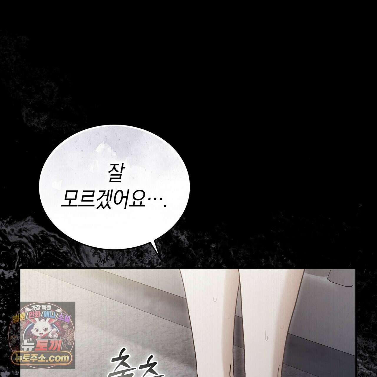 달아나도 그대 3화 99